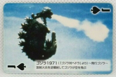 Flying godzilla Card Toho 50th 2004 Mini Playing Card Vintage Japanese Rare F/S-image