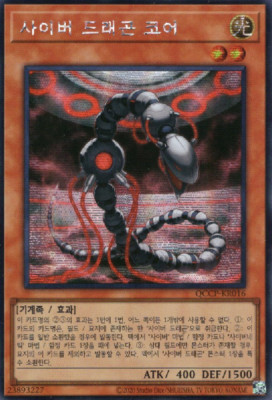 [QCCP-KR016] Secret Rare 