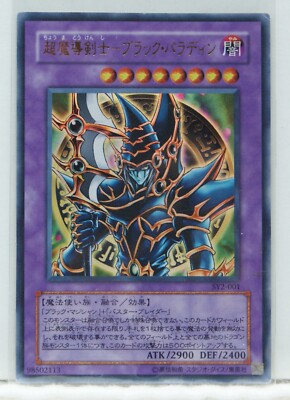 Yugioh Dark Paladin SY2-001 98502113 with stains KONAMI-image