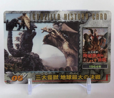 GODZILLA History Card No.05 MORINAGA Wafer TOHO 2004 very rare Japanese-image