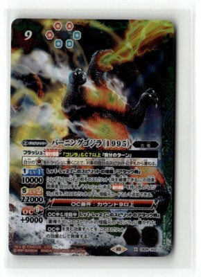 Battle Spirits TCG Godzilla Card Burning Godzilla CB28-X02 X Holo-image