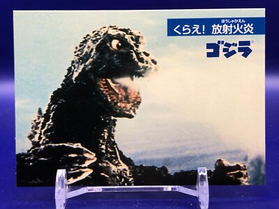 Godzilla 3 Card Nagasakiya Japanese-image