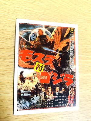 Mothra VS Godzilla 1995  CARD No.3  TOHO  From Japan  E-51-image