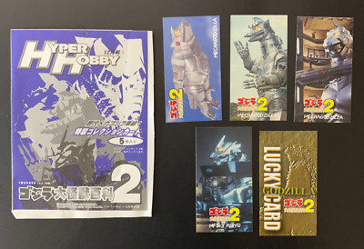 Godzilla Giant Monster Encyclopedia Ver.2 Mechagodzilla PR lucky Card Set 5-image