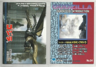 JAPAN 1995 Godzilla: Trading Collection (JPP Amada) 