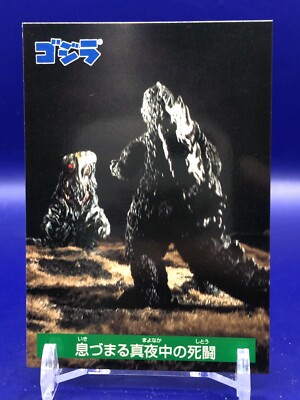 Hedorah 16 Godzilla Card Nagasakiya Japanese-image