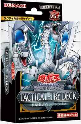 Yugioh Card | TACTICAL-TRY DECK Doomsday Assault Cyber Dragon Japanese NEW JP-image