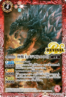 Sale! Battle Spirits TCG Godzilla card Godzilla [2000] CB28-RV003 C-image