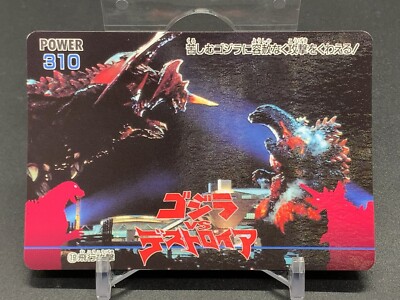Godzilla vs Destoroyah 19 Card TCG Amada 1995 Japanese-image