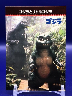Little Godzilla 45 Godzilla Card Nagasakiya Japanese-image