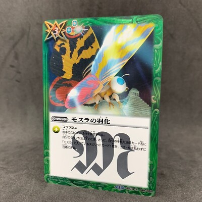 Godzilla MOTHRA BSC19-048 R Foil Battle Spirits Japanese Card Game Tokusatsu-image