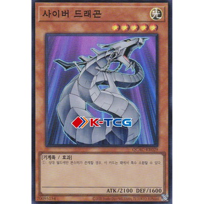 Yugioh Card 