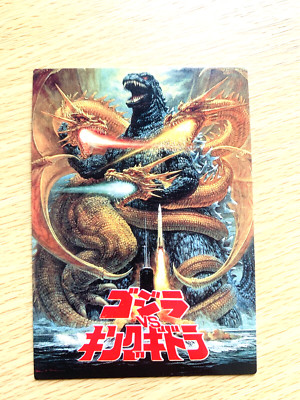 Godzilla VS King Ghidorah 1995  CARD No.17 TOHO  From Japan  E-34-image