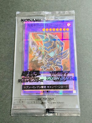 Dark Paladin 711C-JP003 Seven Eleven Hi-Chew Hi Chew YuGiOh Duel Monsters Japan-image