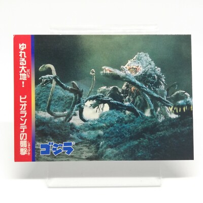 The shaking earth! Violante Godzilla Godzilla Card Japan Toho Movie Nagasakiya -image