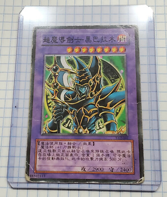 Yu-Gi-Oh! Dark Paladin SY2-001 Ultra Rare Japanese Yugioh Purple Card Collectibl-image