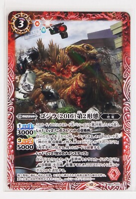 Battle Spirits Godzilla Holo Card TCG PB02-G02 C Godzilla (2016) 2nd form-image
