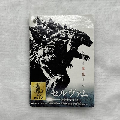 Bandai Godzilla 2017 Movie Monster Series Servum Figure Monster Planet CARD ONLY-image