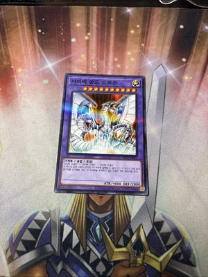 Yugioh Card PAC1-KR013 