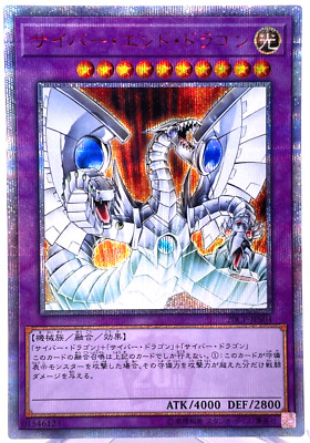 YuGiOh Konami 20CP-JPS04 20th Secret Rare  Cyber End Dragon Japanese F/S-image