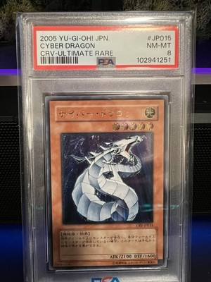 2005 Cyber Dragon Ultimate Rare Japanese PSA 8-image