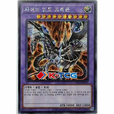 Yugioh Card PAC1-KR013 
