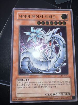 Yugioh Card 