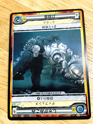 Godzilla vs Mechagodzilla Godzilla Card TOHO From Japan A-1-image