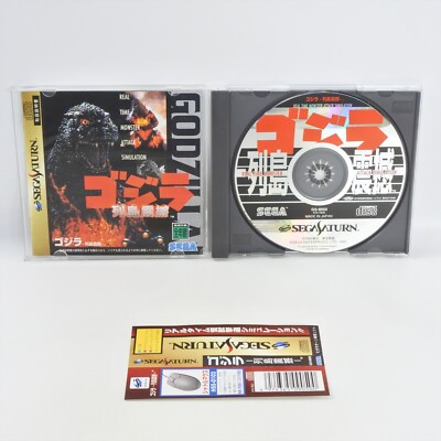 Sega Saturn GODZILLA Spine * 2037 ss-image