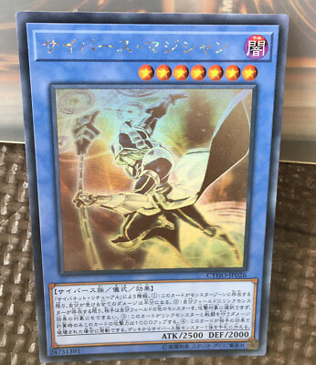 Yu-Gi-Oh Japanese Holo Ghost Rare  CYHO-JP026 Cybers Magician-image