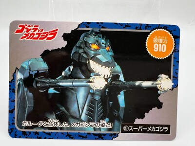 Godzilla card Japanese TOHO Vintage Rare F/S-image