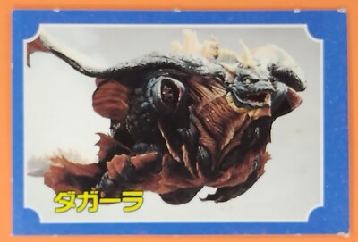 DAGEHRA Good luck Gamera Strongest Card Promo Retro Japanese Vintage Rare -image