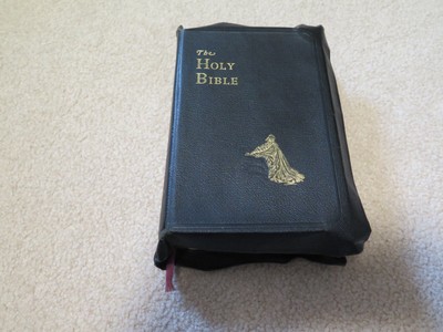 The Holy Bible (The Goodwill Bible) Minute Reference Edition, Kin-image