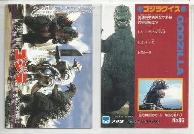 JAPAN 1995 Godzilla: Trading Collection (JPP Amada) 
