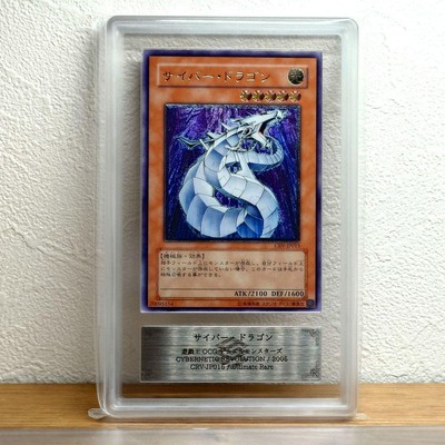 Ars9 Cyber ​​Dragon Relief Ultimate Card Yu-Gi-Oh-image