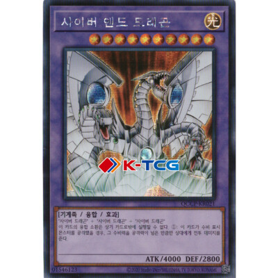 Yugioh Card 