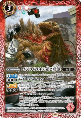 Sale! Battle Spirits TCG Godzilla card Godzilla (2016) 2nd form [BS_PB02-G02_C]-image