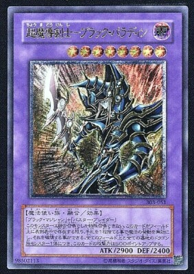 Yu-Gi-Oh Dark Paladin 303-051 Ultimate Rare Card Japanese Yugioh DHL-image