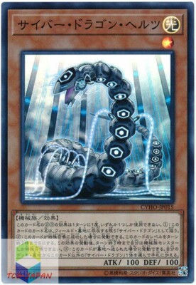Yugioh CYHO-JP015 Japanese Cyber Dragon Herz Super-image