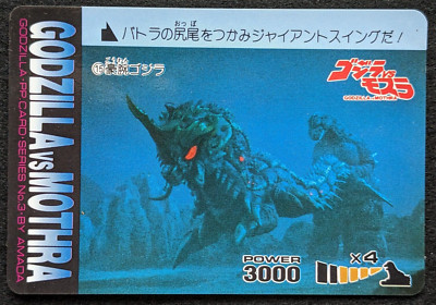 BATTRA GODZILLA VS MOTHRA AMADA GODZILLA PP CARD SERIES No3 Japanese TCG No.15-image