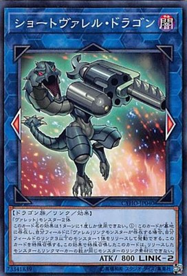 Yu-Gi-Oh! Miniborrel Dragon-image