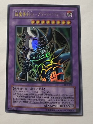 Yugioh Cards | Dark Paladin Ultra Rare | SY2-001 Japanese-image