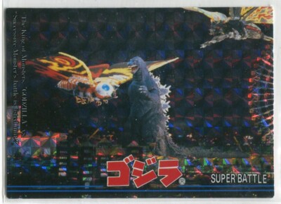 1995 Amada Godzilla King of the Monsters Super Battle #53 PRISM PARALLEL RARE-image