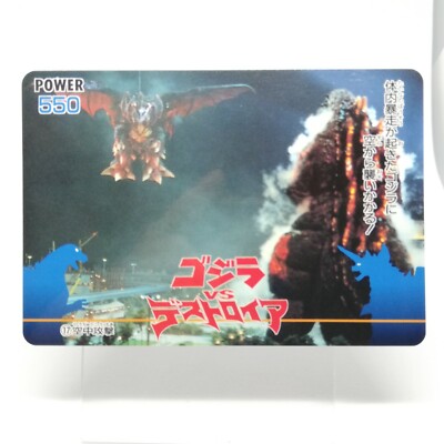 No.17 Godzilla Card  AMADA 1995 Toho Eiga JAPAN GODZILLA VS Destroyer PP CARD-image