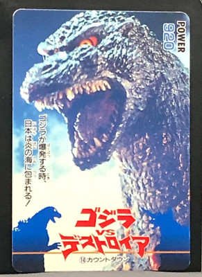 Godzilla VS DESTOROYAH Card TCG Amada 1995 Japanese TOEI MADE IN JAPAN #14-image