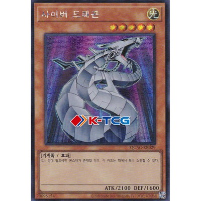 Yugioh Card 