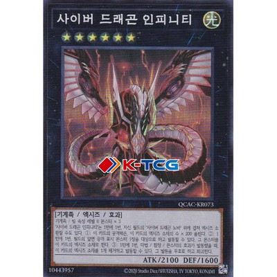 Yugioh Card 