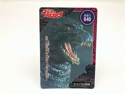 Godzilla card Japanese TOHO Amada Vintage Rare F/S-image