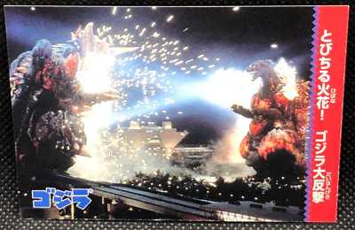 Destroyer Godzilla Card TCG No.49 Toho Movie Nagasakiya Japanese F/S1-image