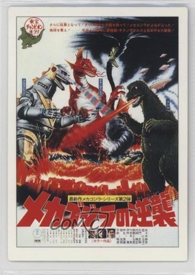 1995 Amada Godzilla Story Terror of Mechagodzilla #14 05v0-image